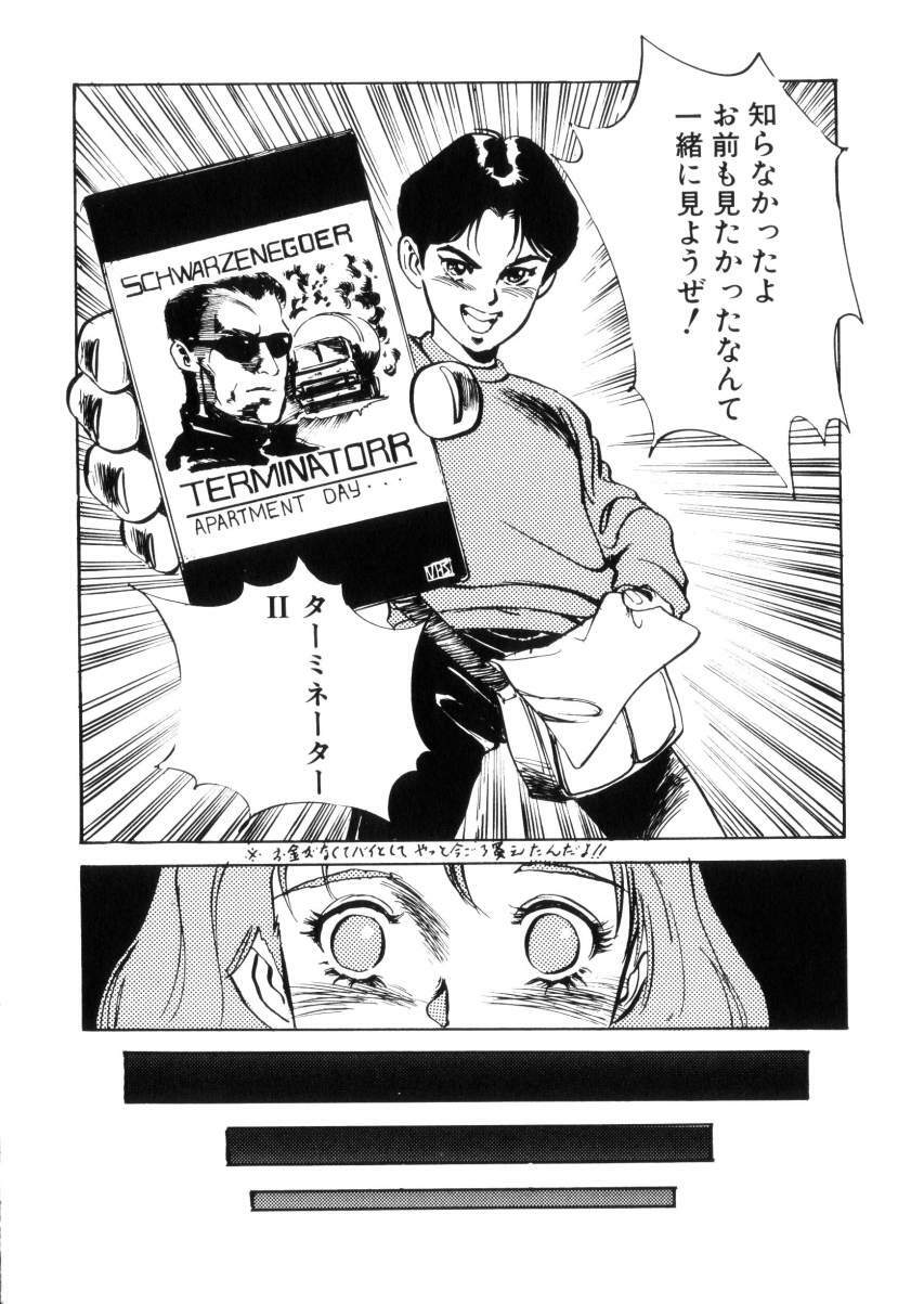 [Hazuki Kaoru] Happy Lips page 73 full