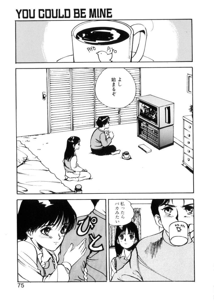 [Hazuki Kaoru] Happy Lips page 74 full