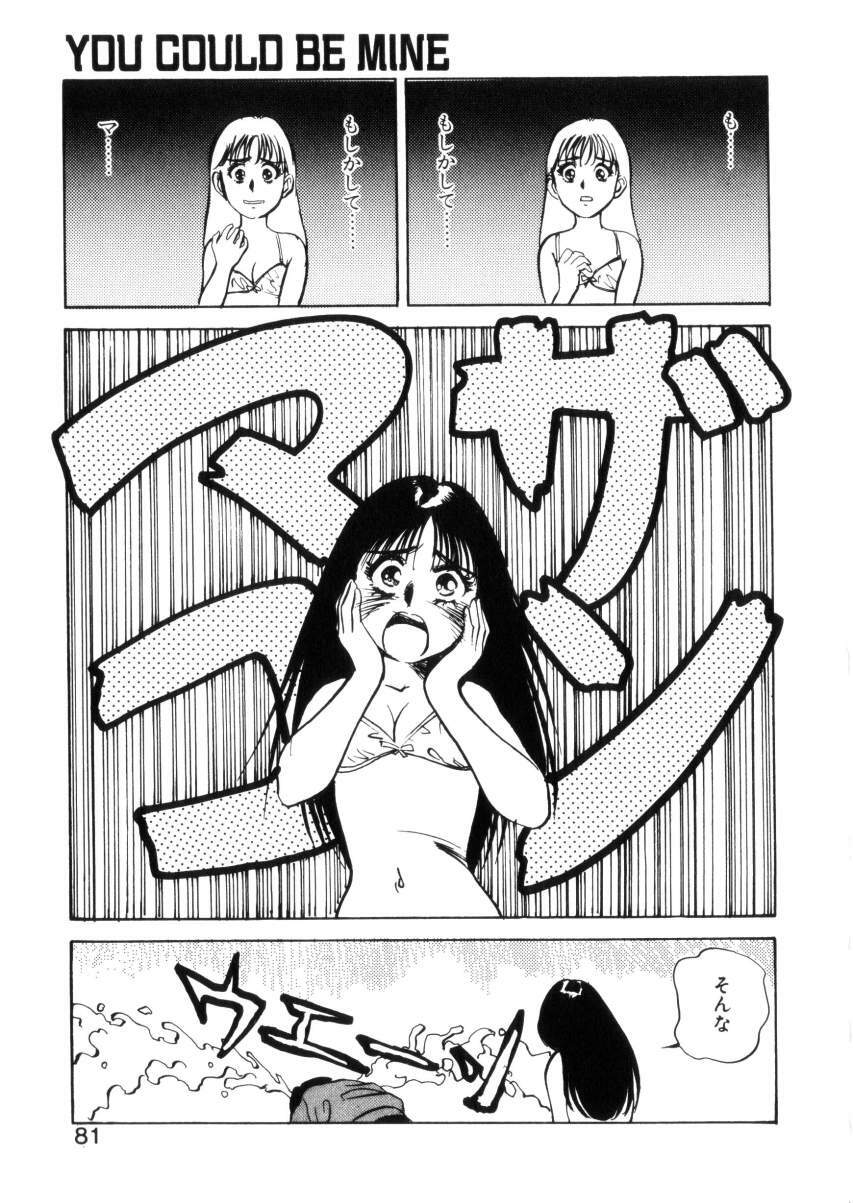 [Hazuki Kaoru] Happy Lips page 80 full