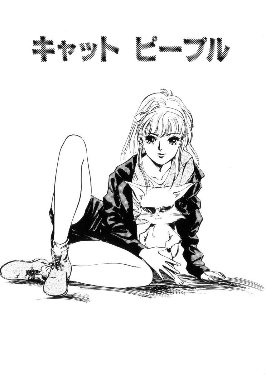 [Hazuki Kaoru] Happy Lips page 82 full