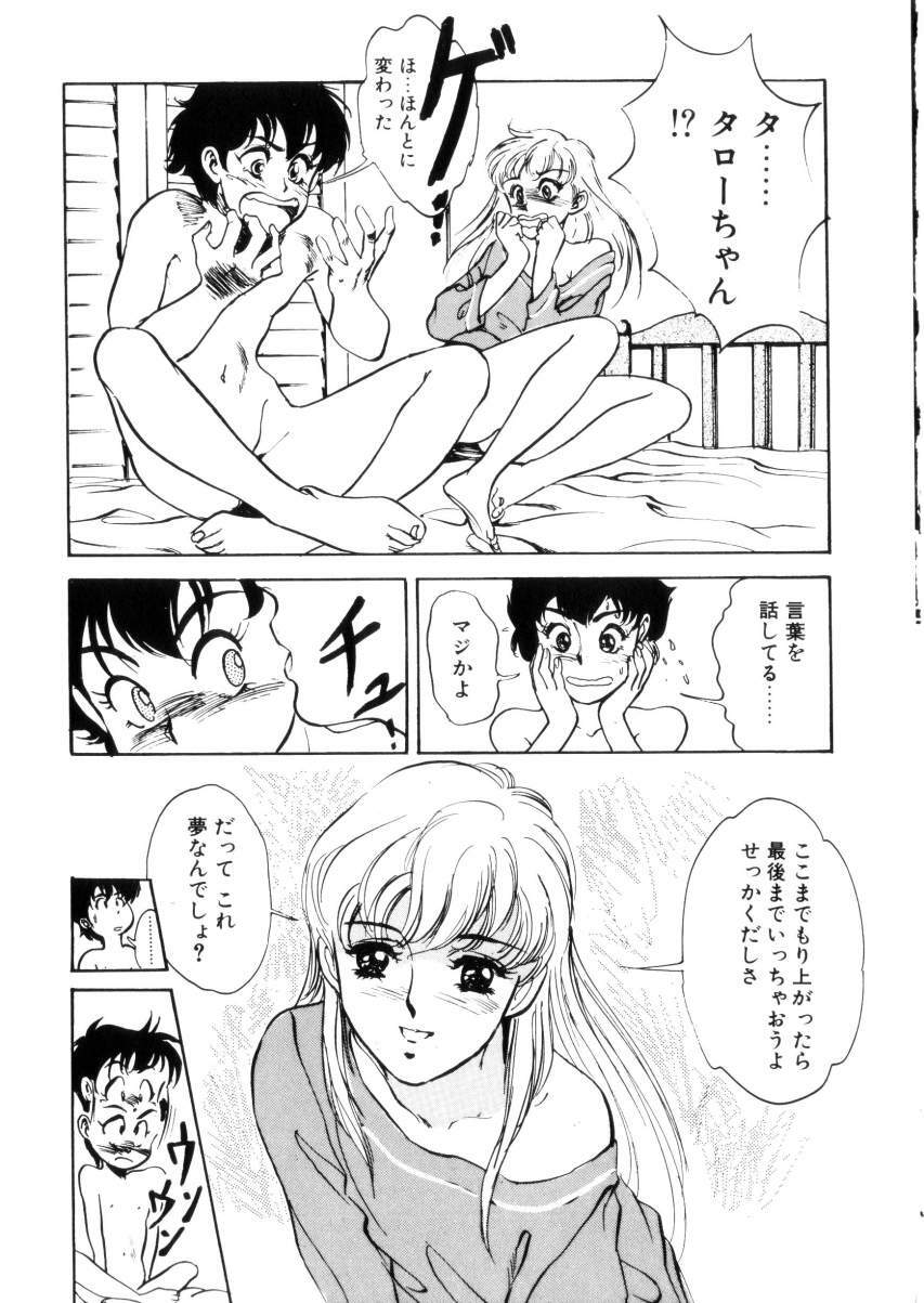 [Hazuki Kaoru] Happy Lips page 94 full