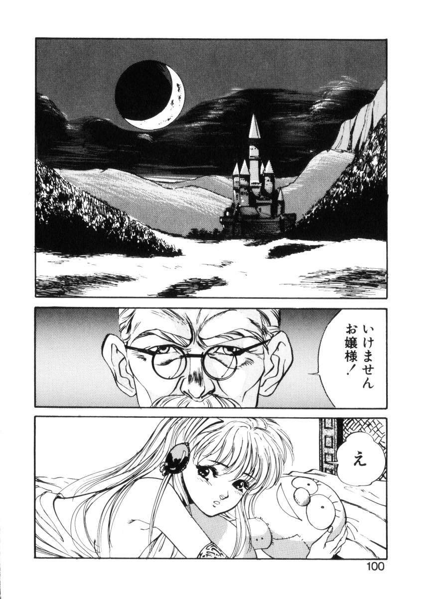 [Hazuki Kaoru] Happy Lips page 99 full