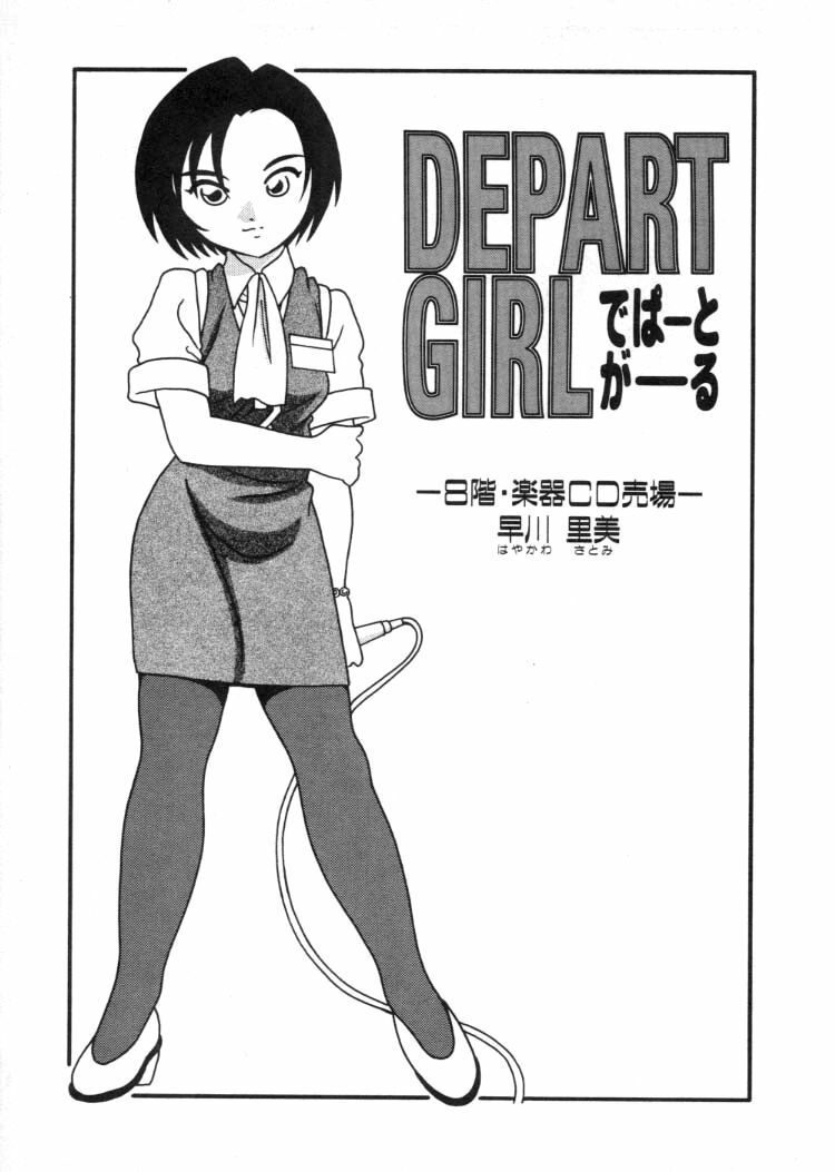 [O.RI] DEPART GIRL 2 page 106 full