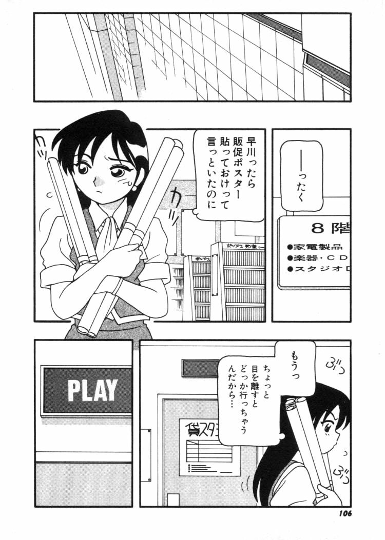 [O.RI] DEPART GIRL 2 page 107 full