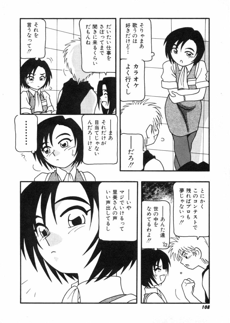 [O.RI] DEPART GIRL 2 page 109 full