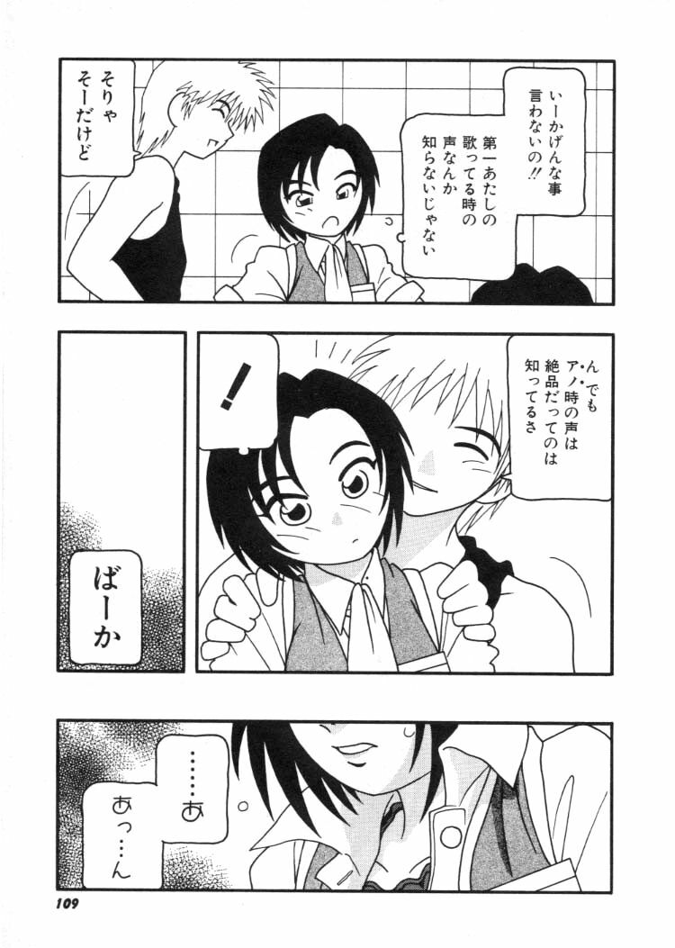 [O.RI] DEPART GIRL 2 page 110 full