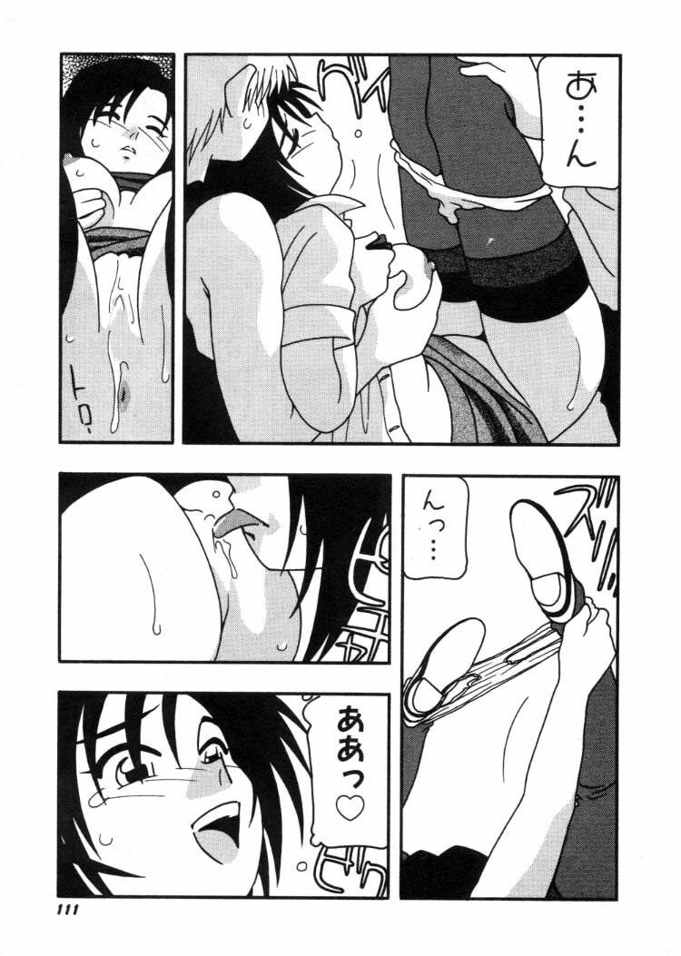 [O.RI] DEPART GIRL 2 page 112 full