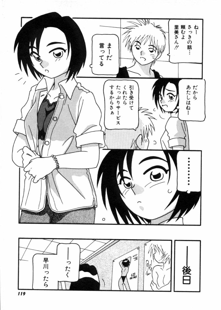 [O.RI] DEPART GIRL 2 page 120 full