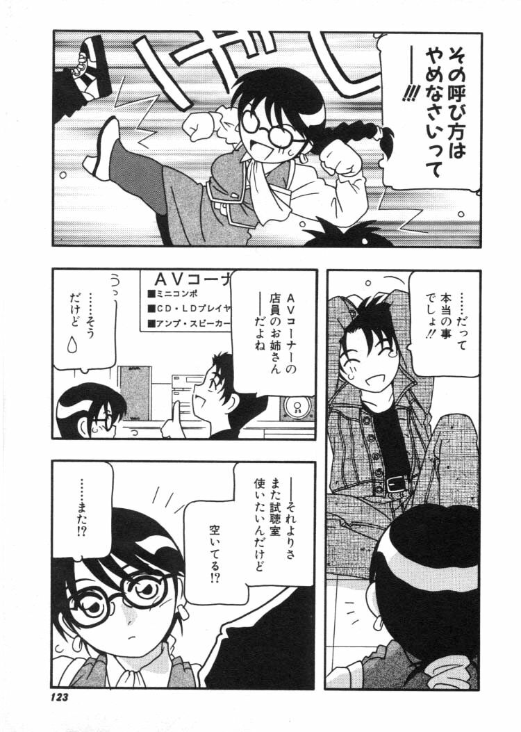 [O.RI] DEPART GIRL 2 page 124 full