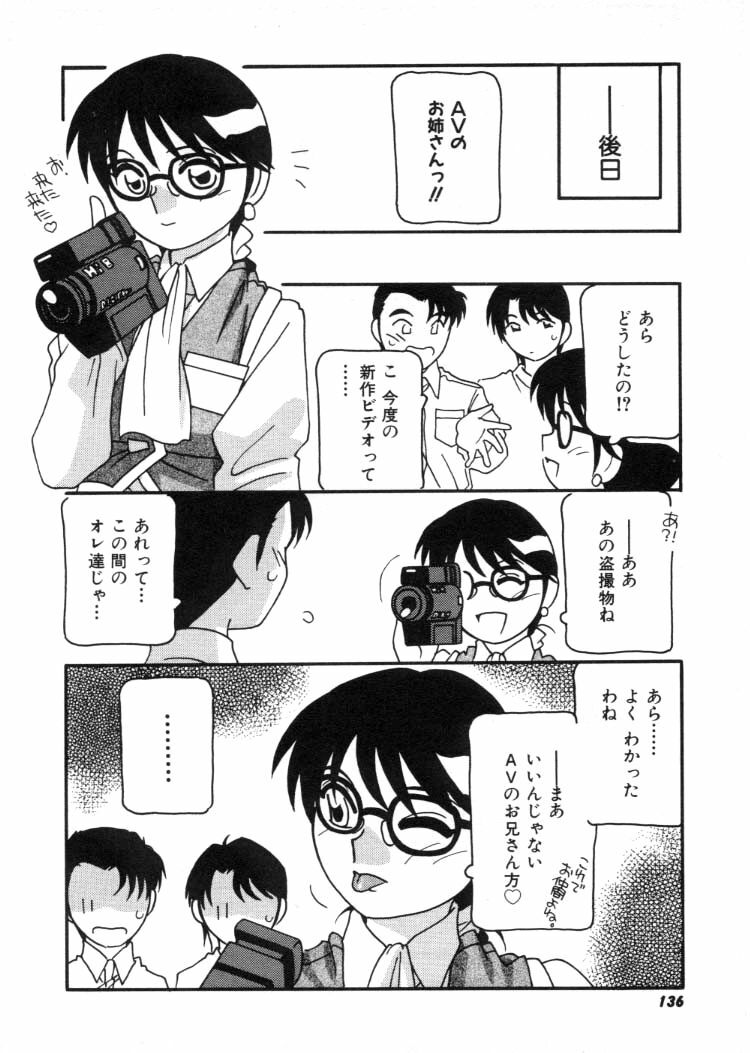 [O.RI] DEPART GIRL 2 page 137 full