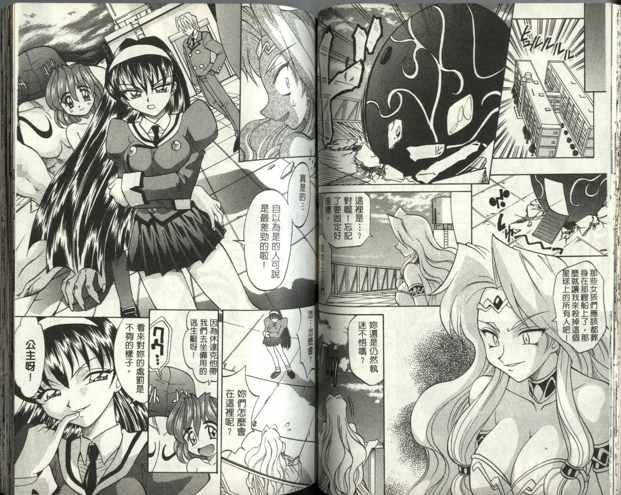 [Takaoka Motofumi] Oyome-san Uchiyuu | 宇宙新娘 [Chinese] page 37 full