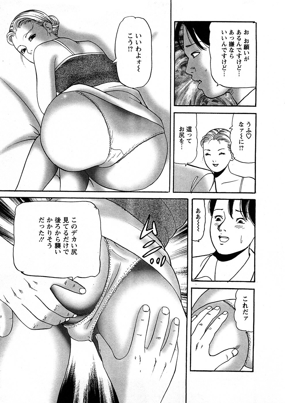 [Tomoda Hidekazu] Hitozuma Tachi No Sex Zukan page 100 full