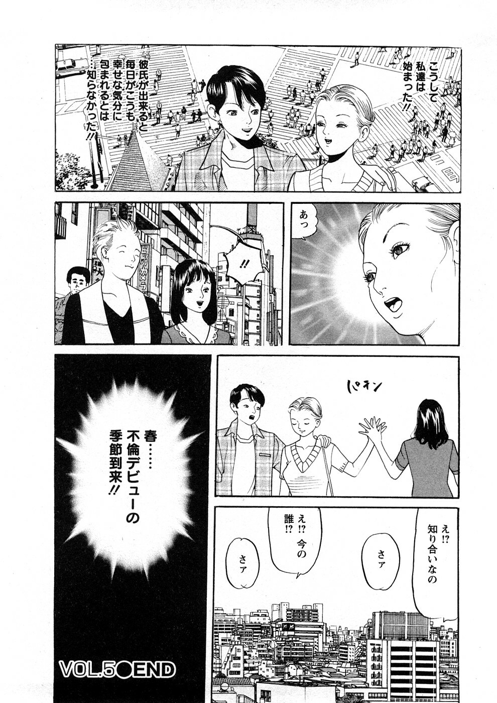 [Tomoda Hidekazu] Hitozuma Tachi No Sex Zukan page 107 full