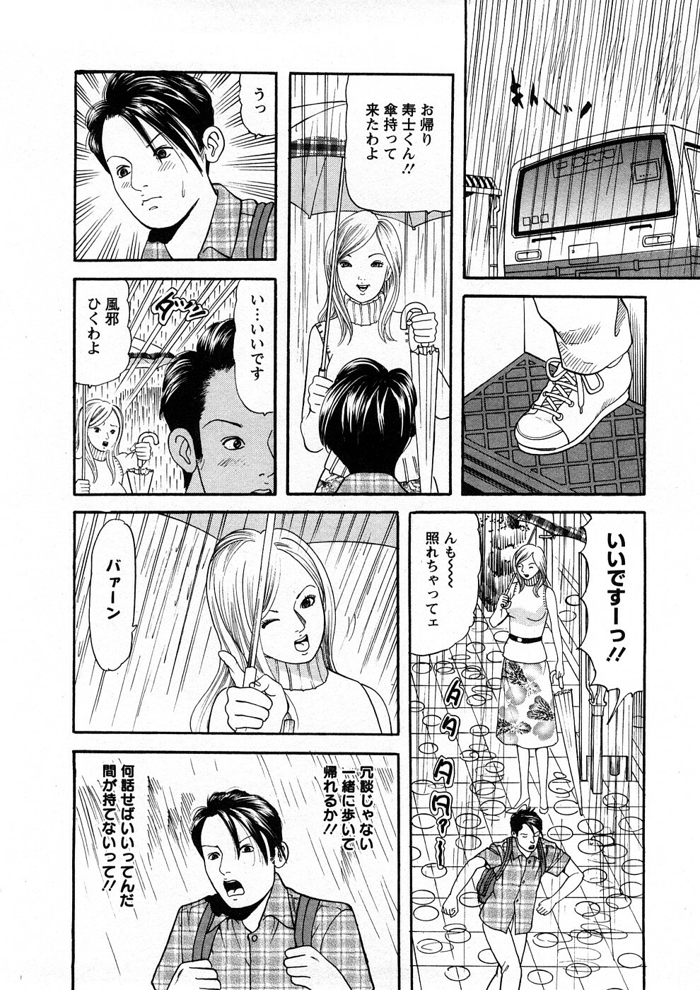 [Tomoda Hidekazu] Hitozuma Tachi No Sex Zukan page 109 full