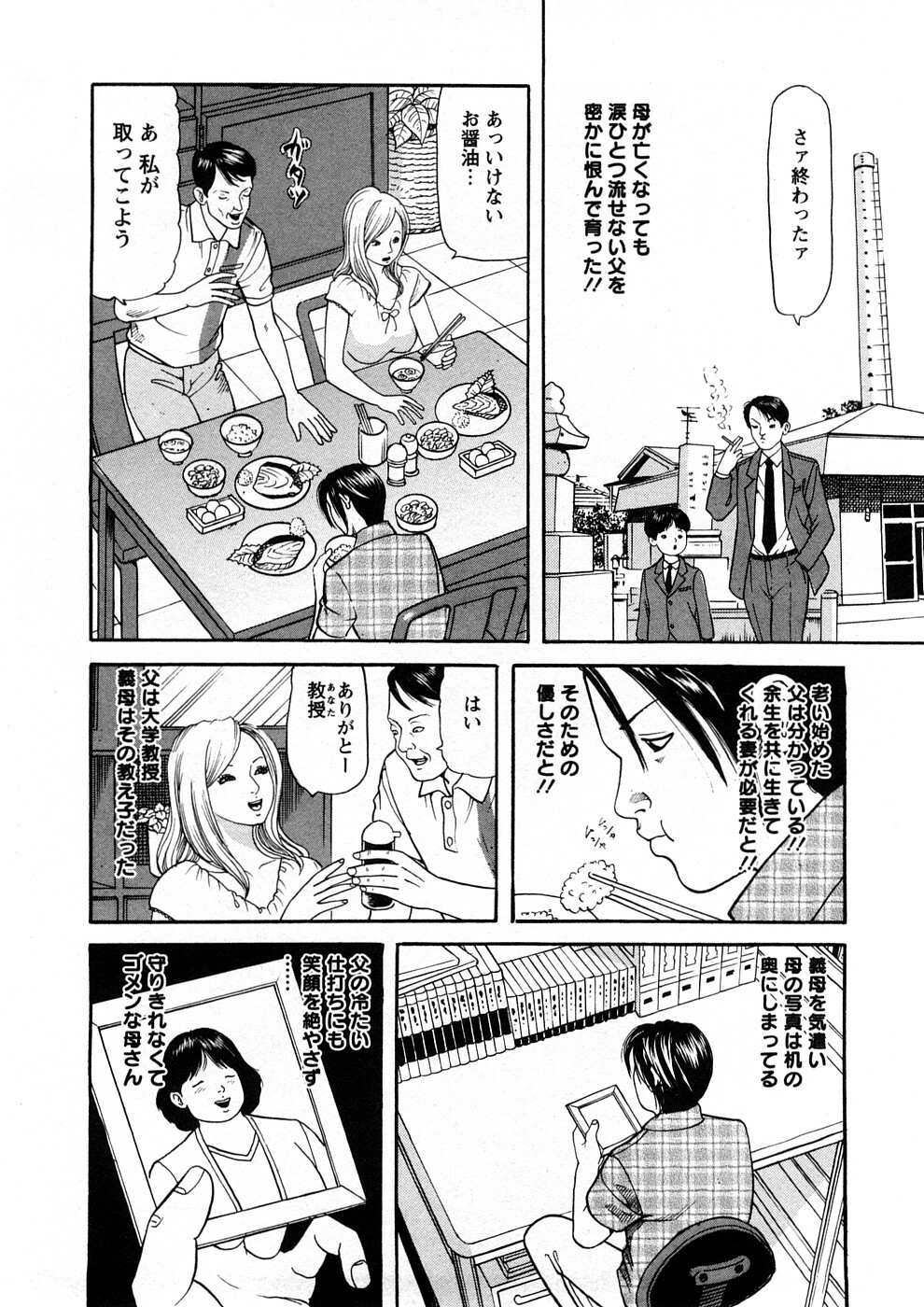 [Tomoda Hidekazu] Hitozuma Tachi No Sex Zukan page 111 full