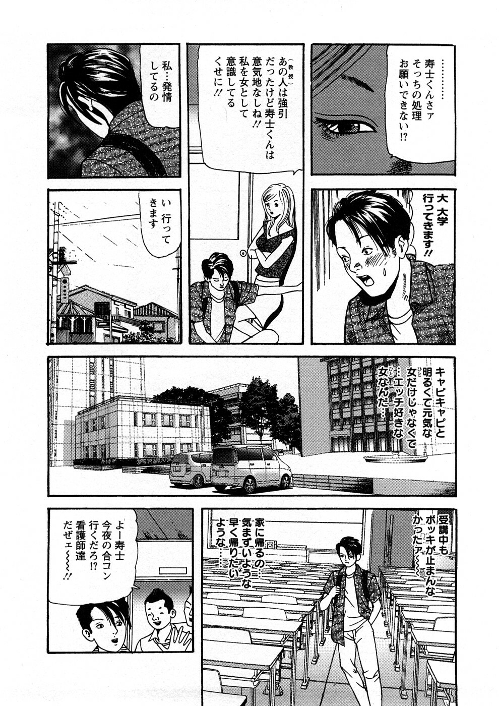 [Tomoda Hidekazu] Hitozuma Tachi No Sex Zukan page 115 full