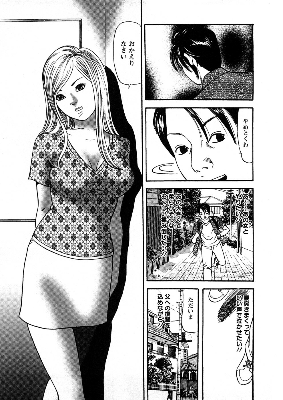 [Tomoda Hidekazu] Hitozuma Tachi No Sex Zukan page 116 full