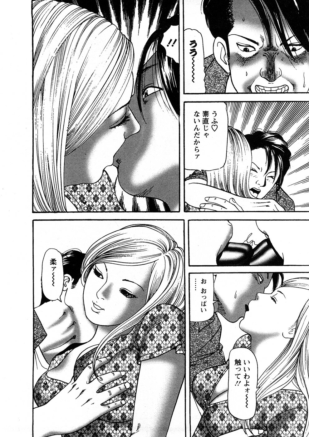 [Tomoda Hidekazu] Hitozuma Tachi No Sex Zukan page 117 full