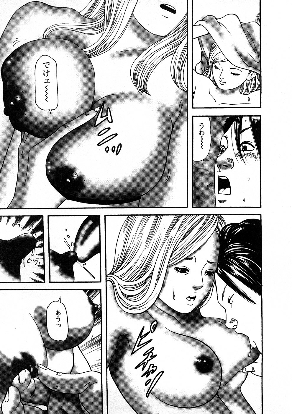 [Tomoda Hidekazu] Hitozuma Tachi No Sex Zukan page 118 full