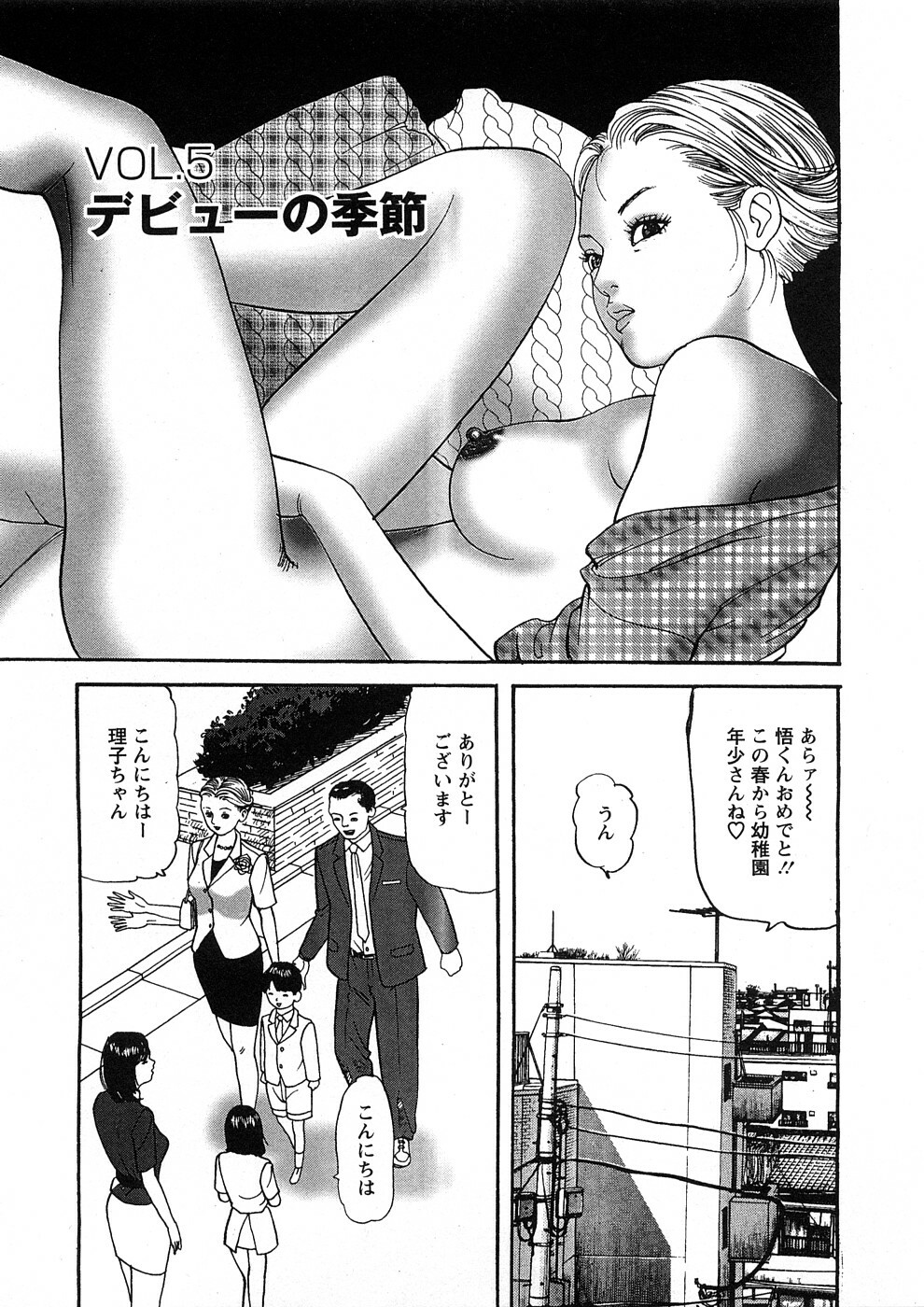 [Tomoda Hidekazu] Hitozuma Tachi No Sex Zukan page 88 full
