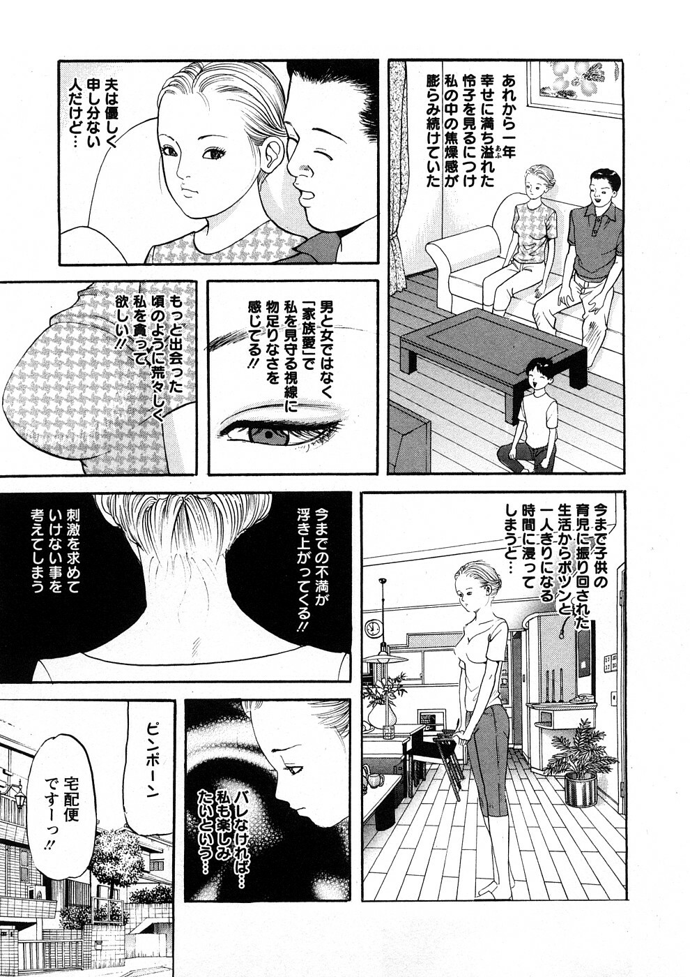 [Tomoda Hidekazu] Hitozuma Tachi No Sex Zukan page 92 full