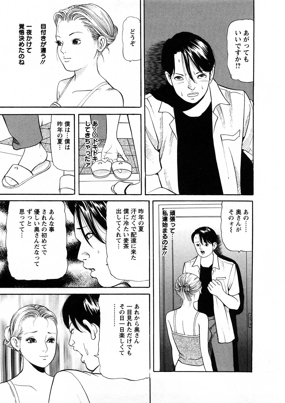 [Tomoda Hidekazu] Hitozuma Tachi No Sex Zukan page 96 full