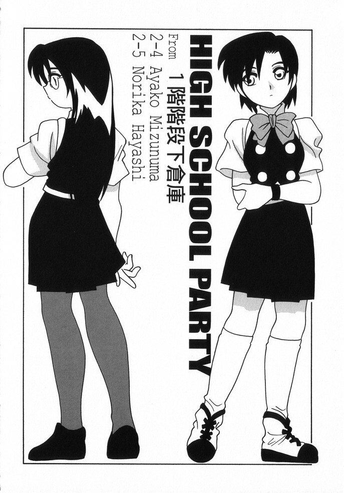 [O.RI] HIGH SCHOOL PARTY 3 page 101 full