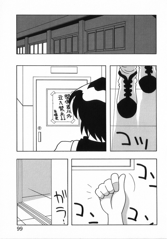 [O.RI] HIGH SCHOOL PARTY 3 page 102 full