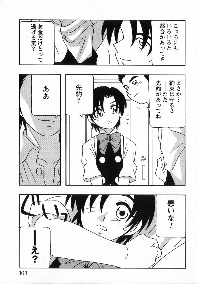 [O.RI] HIGH SCHOOL PARTY 3 page 104 full