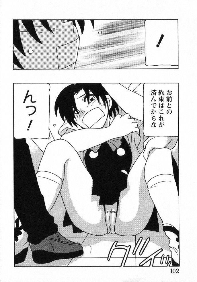[O.RI] HIGH SCHOOL PARTY 3 page 105 full