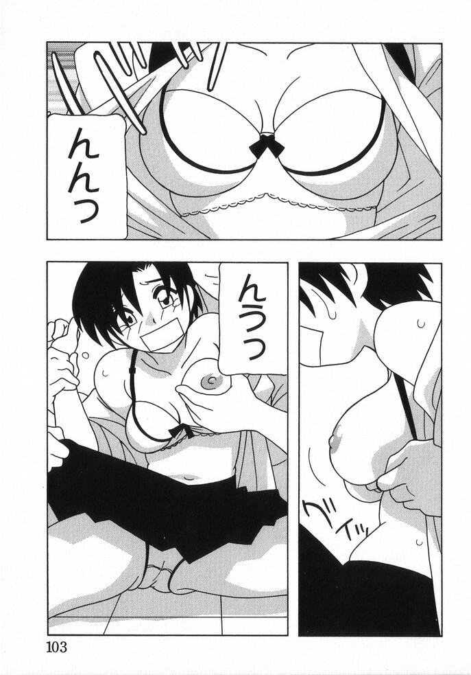 [O.RI] HIGH SCHOOL PARTY 3 page 106 full