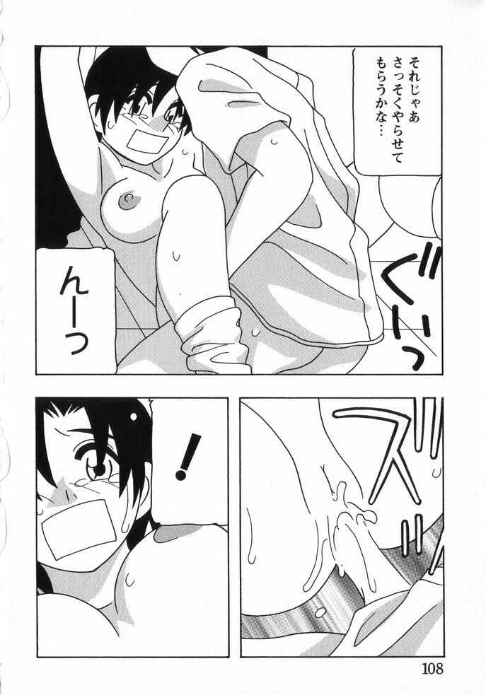 [O.RI] HIGH SCHOOL PARTY 3 page 111 full