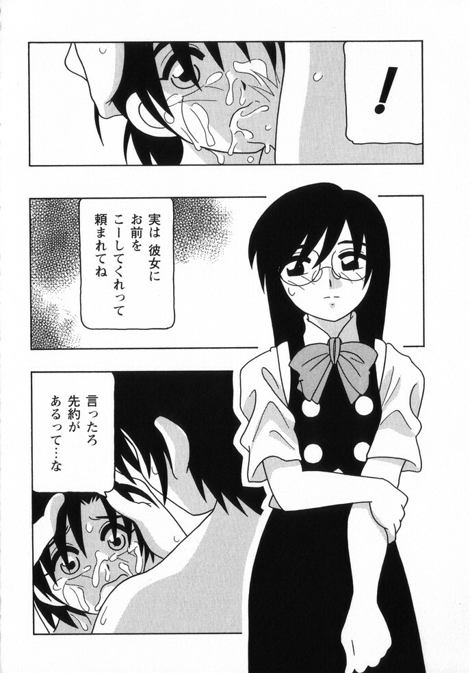 [O.RI] HIGH SCHOOL PARTY 3 page 121 full