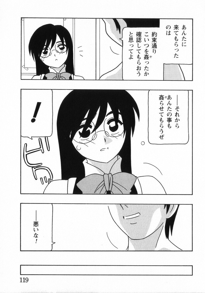 [O.RI] HIGH SCHOOL PARTY 3 page 122 full