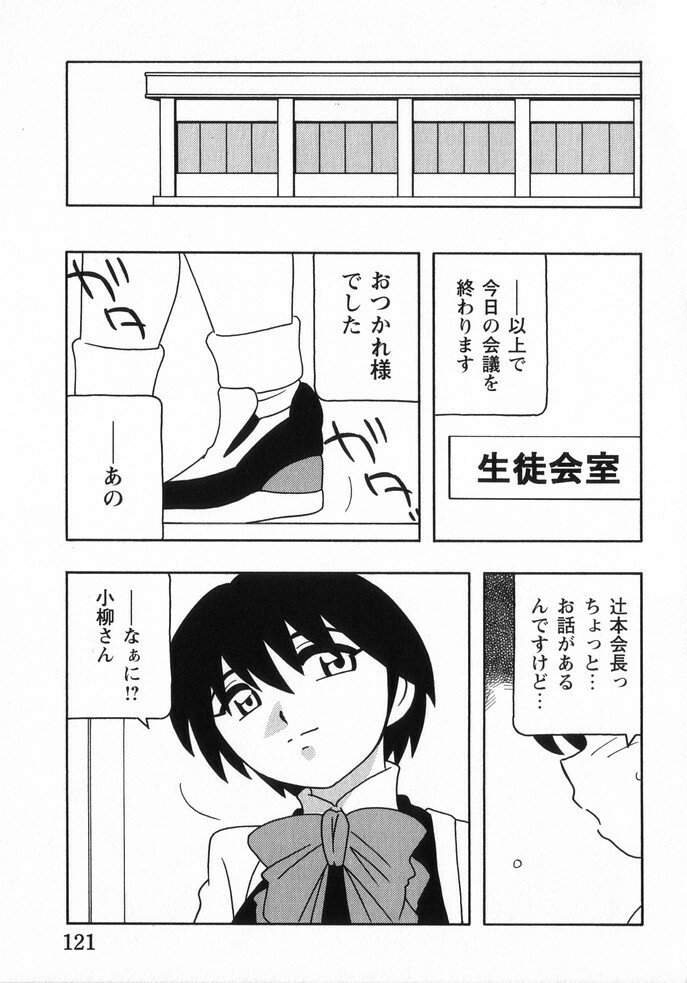 [O.RI] HIGH SCHOOL PARTY 3 page 124 full