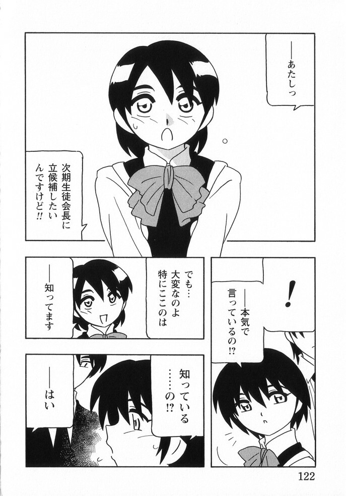 [O.RI] HIGH SCHOOL PARTY 3 page 125 full
