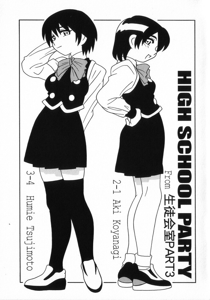 [O.RI] HIGH SCHOOL PARTY 3 page 126 full