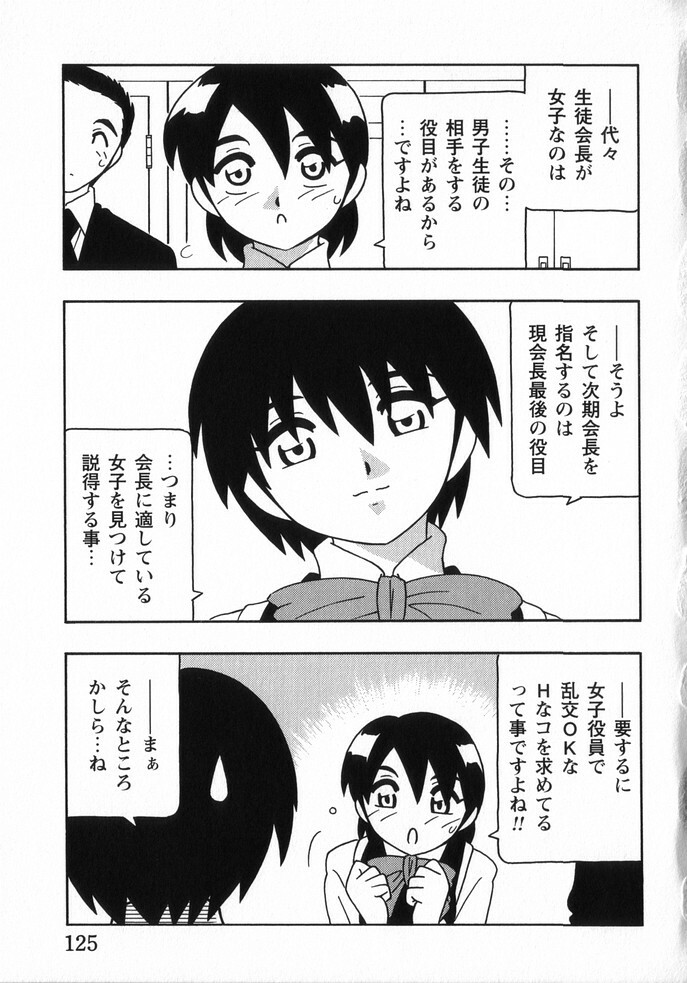 [O.RI] HIGH SCHOOL PARTY 3 page 128 full
