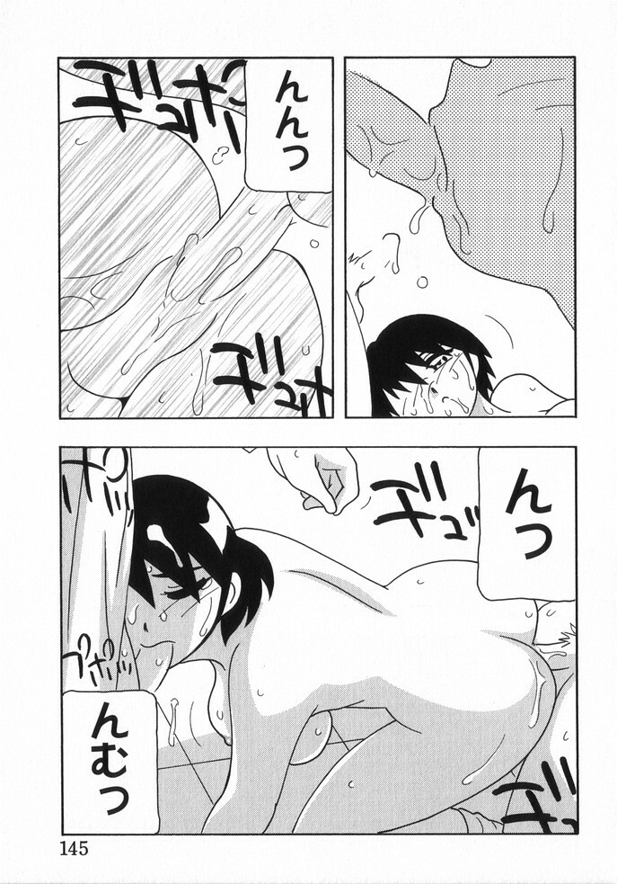 [O.RI] HIGH SCHOOL PARTY 3 page 148 full