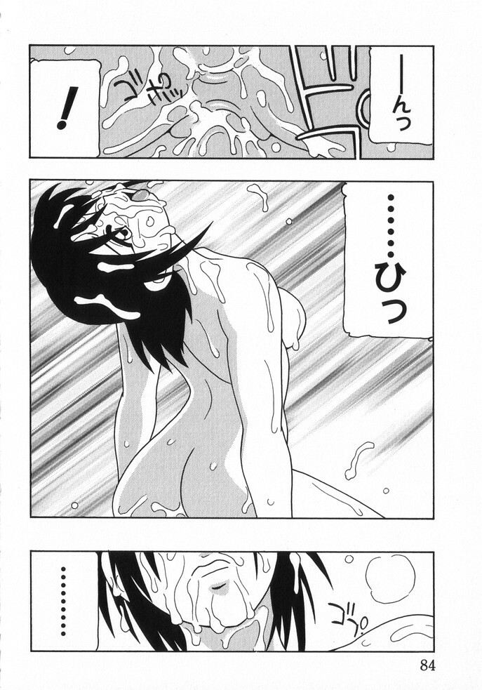[O.RI] HIGH SCHOOL PARTY 3 page 87 full