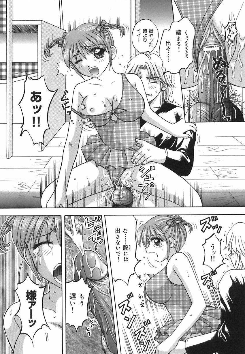 [Kuruma Ebi] Inwaku no Jikan - Moment of Indecent Seduction page 102 full