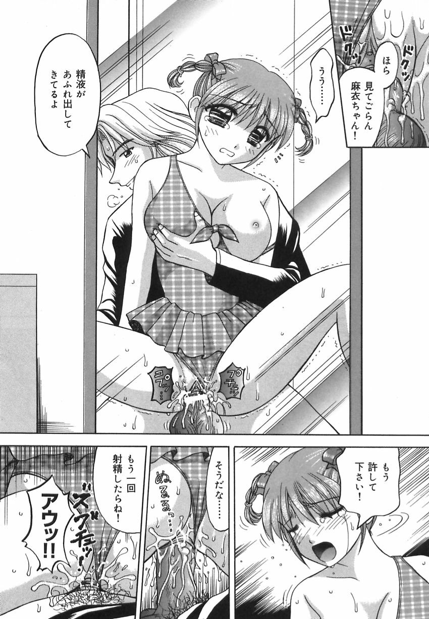 [Kuruma Ebi] Inwaku no Jikan - Moment of Indecent Seduction page 103 full