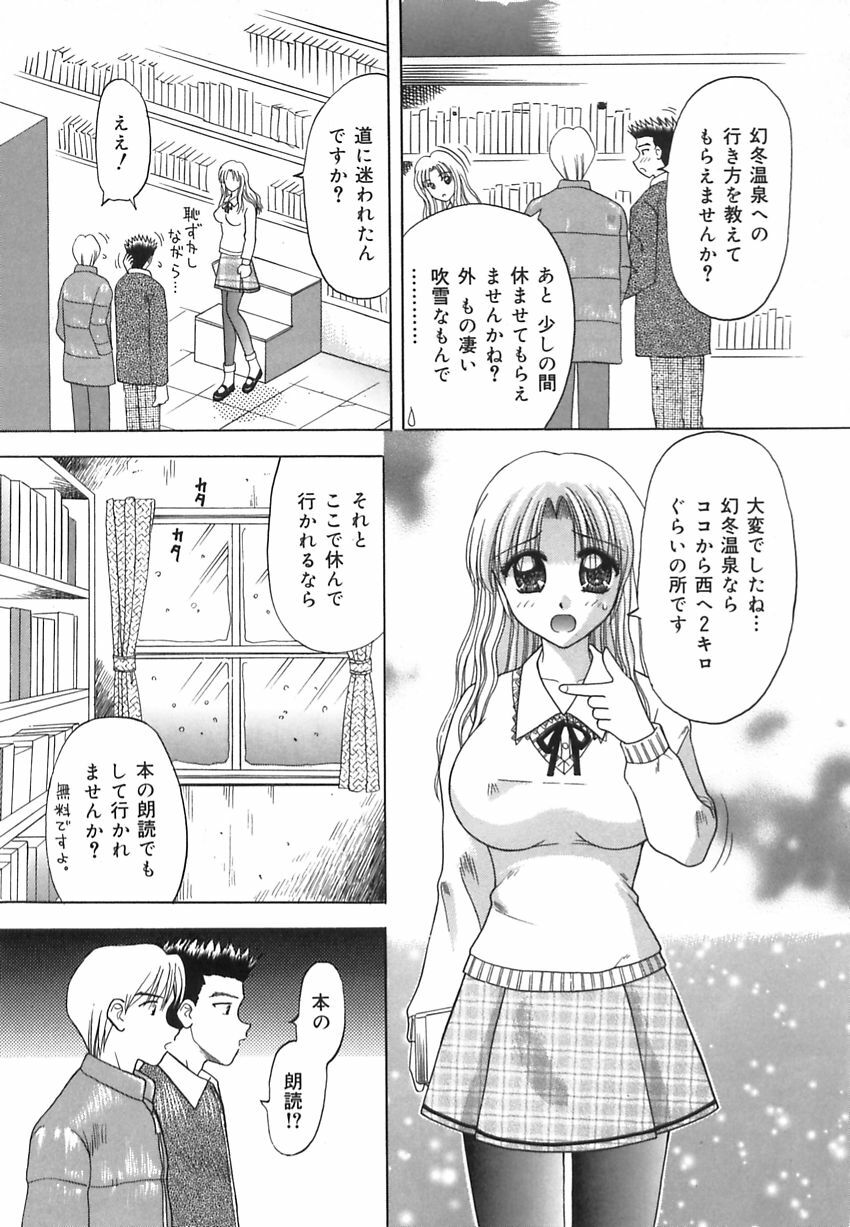 [Kuruma Ebi] Inwaku no Jikan - Moment of Indecent Seduction page 76 full