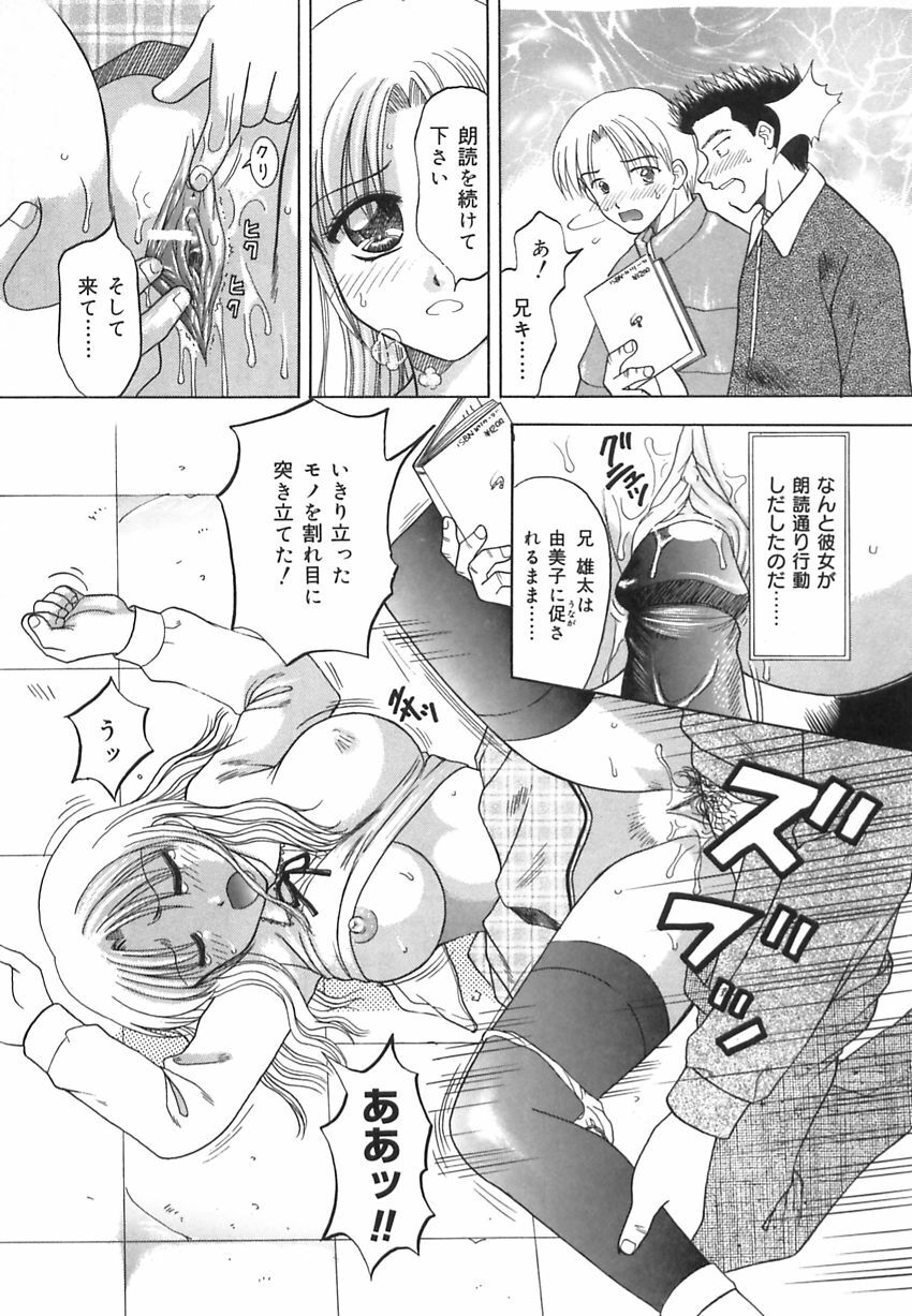 [Kuruma Ebi] Inwaku no Jikan - Moment of Indecent Seduction page 78 full