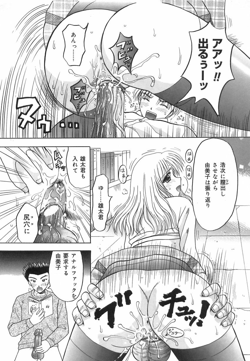 [Kuruma Ebi] Inwaku no Jikan - Moment of Indecent Seduction page 85 full