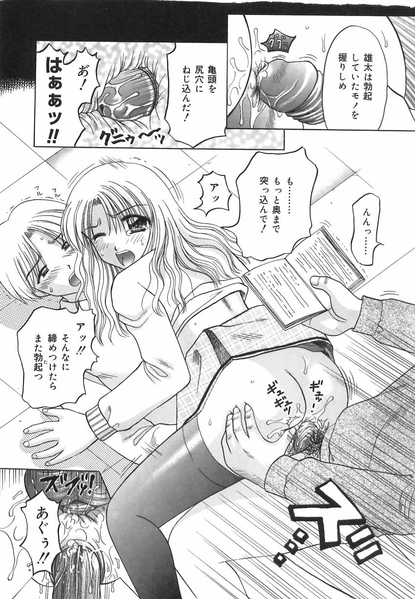 [Kuruma Ebi] Inwaku no Jikan - Moment of Indecent Seduction page 86 full