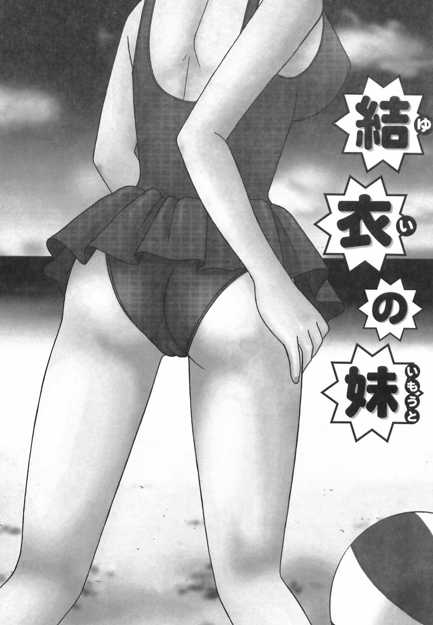 [Kuruma Ebi] Inwaku no Jikan - Moment of Indecent Seduction page 92 full