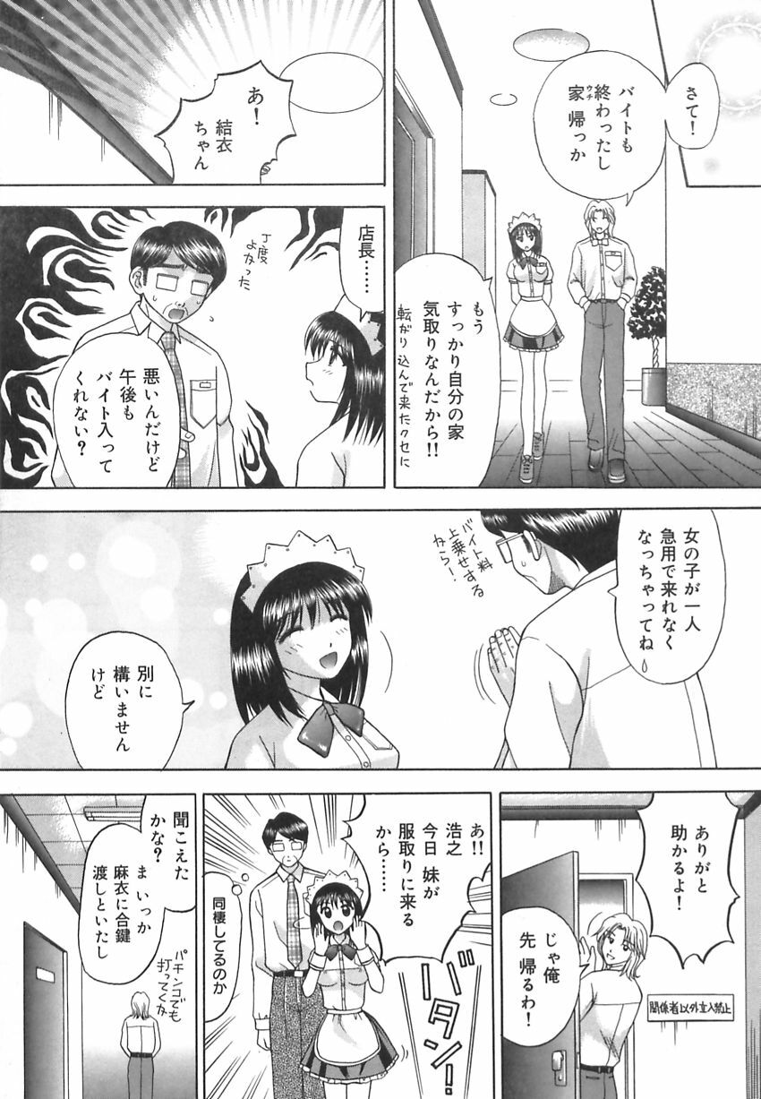 [Kuruma Ebi] Inwaku no Jikan - Moment of Indecent Seduction page 93 full
