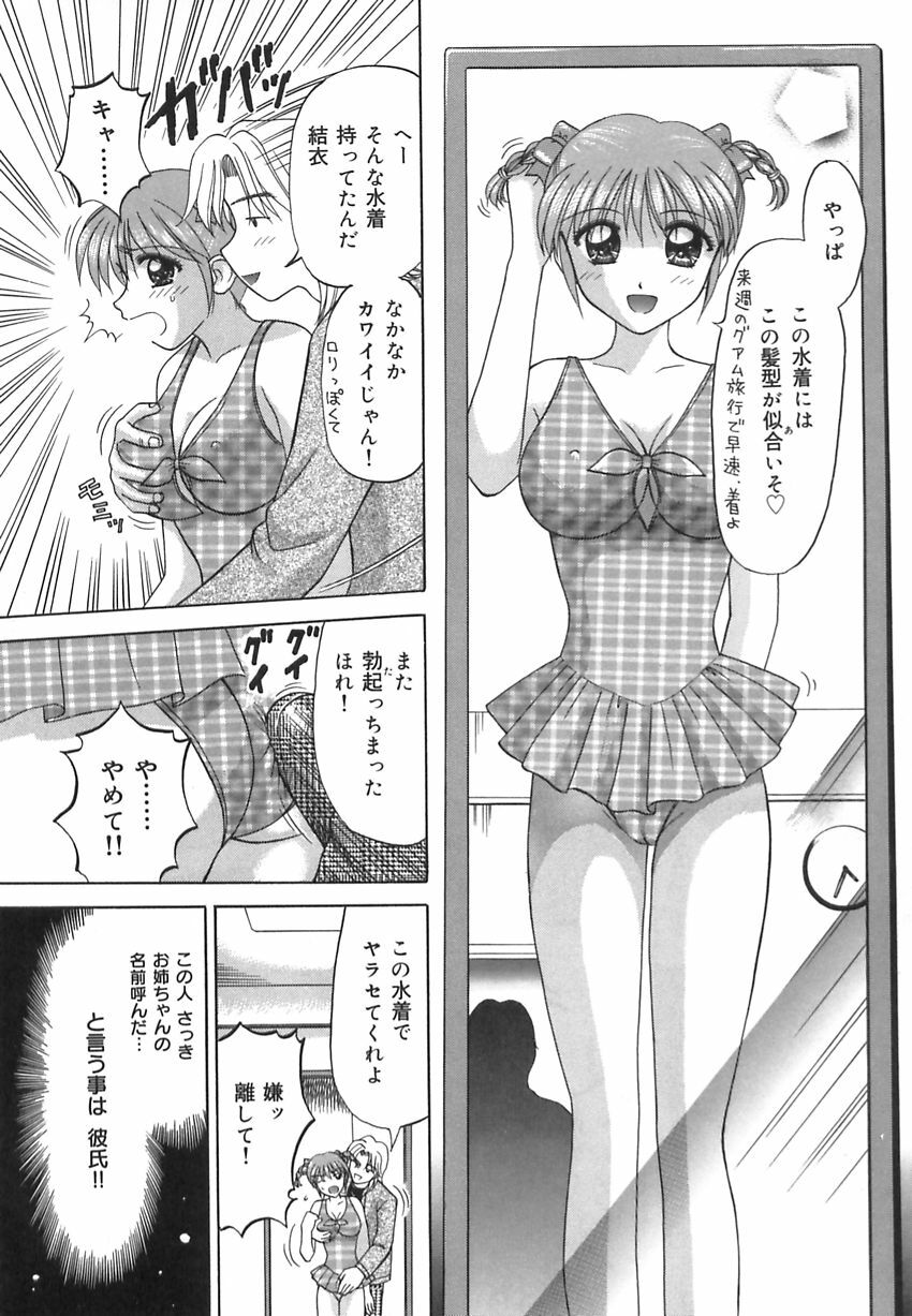 [Kuruma Ebi] Inwaku no Jikan - Moment of Indecent Seduction page 95 full