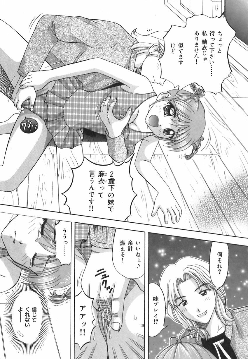 [Kuruma Ebi] Inwaku no Jikan - Moment of Indecent Seduction page 96 full